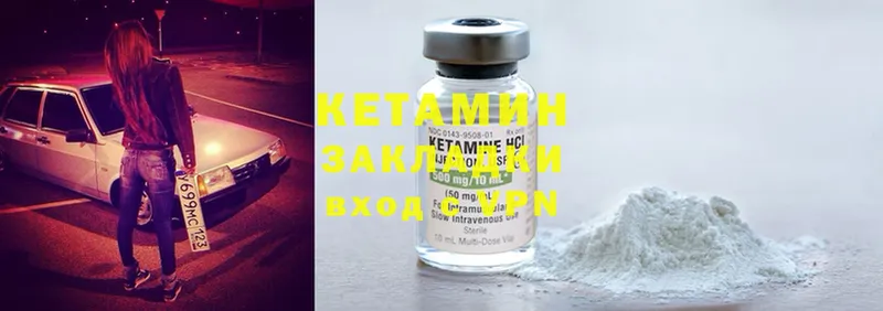 КЕТАМИН ketamine  Кириллов 