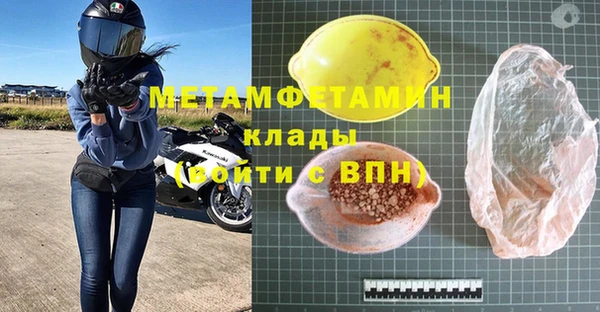 метамфетамин Зерноград